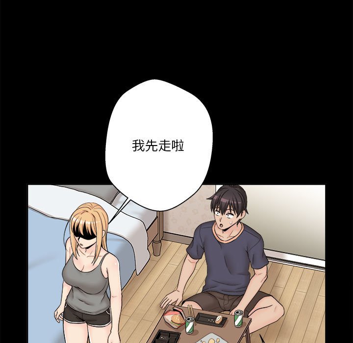 越線的二十歲 第9章 第28页