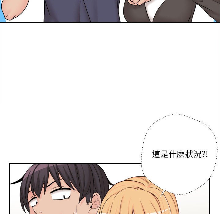 越線的二十歲 第9章 第56页