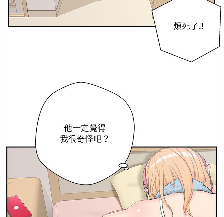 越線的二十歲 第9章 第32页