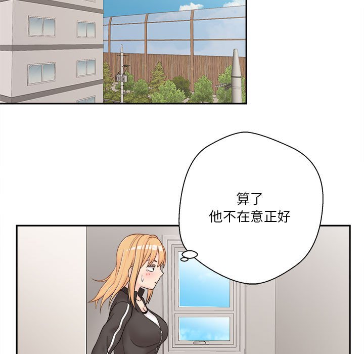 越線的二十歲 第9章 第25页