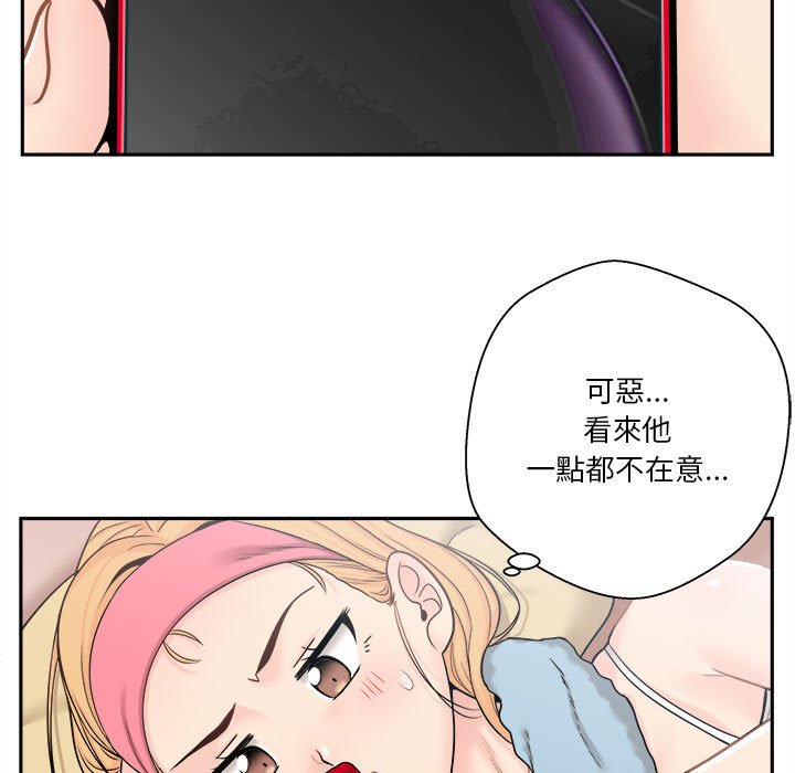 越線的二十歲 第9章 第38页