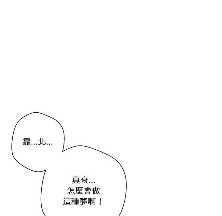 越線的二十歲 第9章 第20页