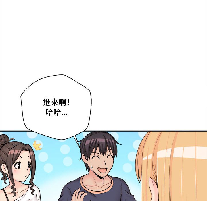 越線的二十歲 第9章 第3页
