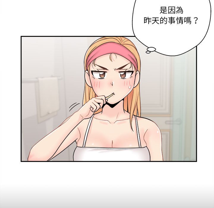 越線的二十歲 第9章 第22页