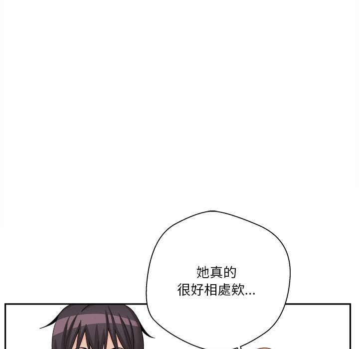 越線的二十歲 第9章 第72页