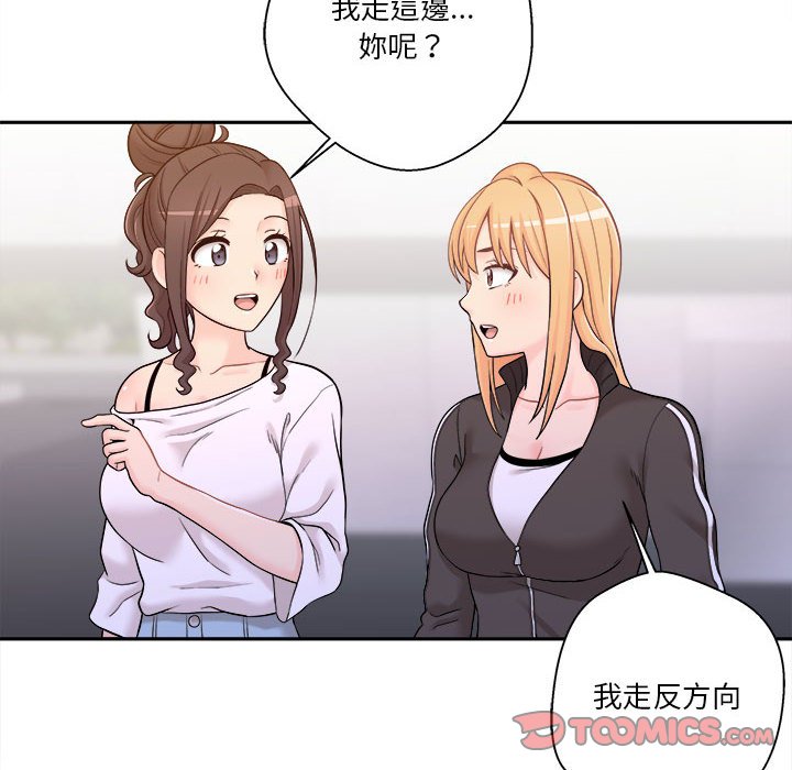 越線的二十歲 第9章 第85页