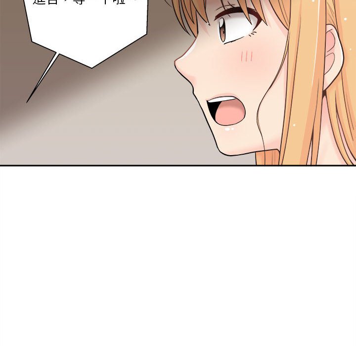 越線的二十歲 第9章 第80页