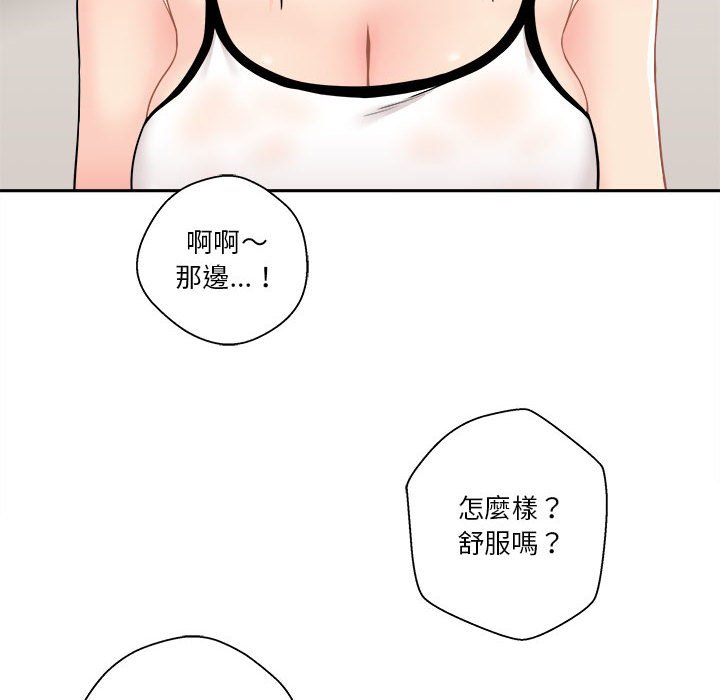 越線的二十歲 第9章 第89页