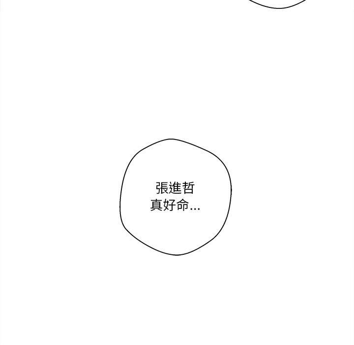 越線的二十歲 第9章 第90页