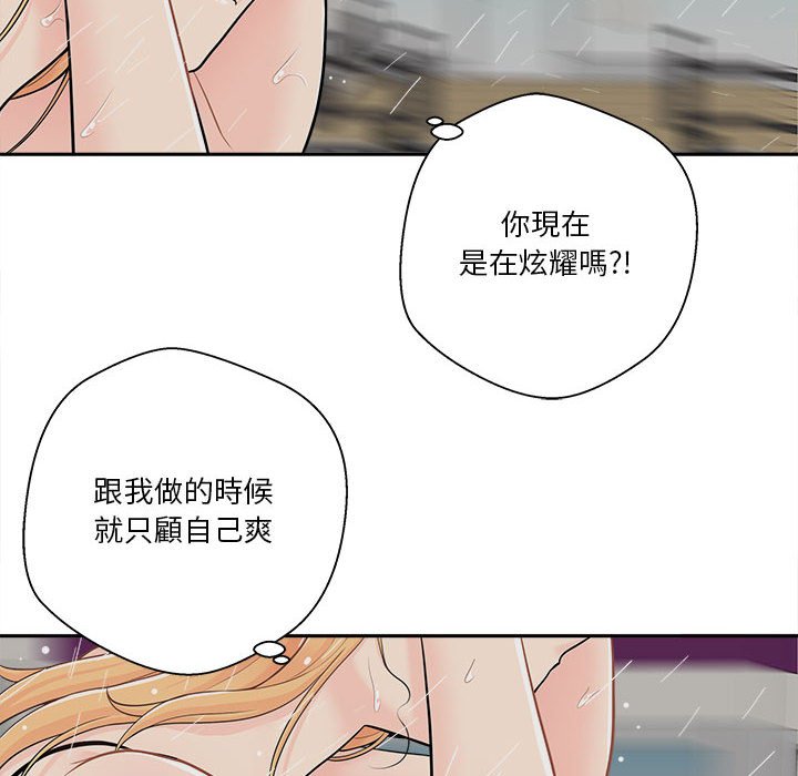 越線的二十歲 第9章 第107页