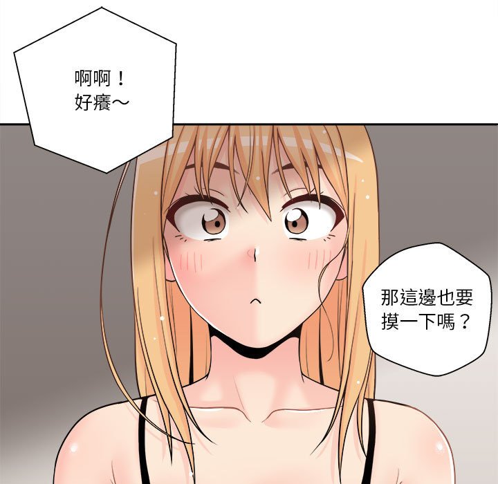 越線的二十歲 第9章 第87页