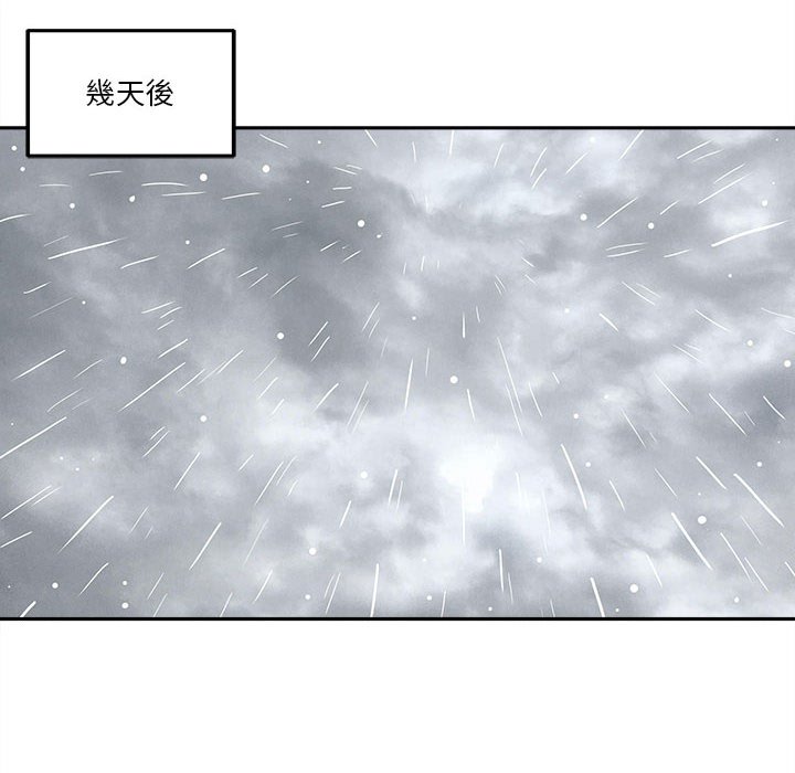 越線的二十歲 第9章 第91页