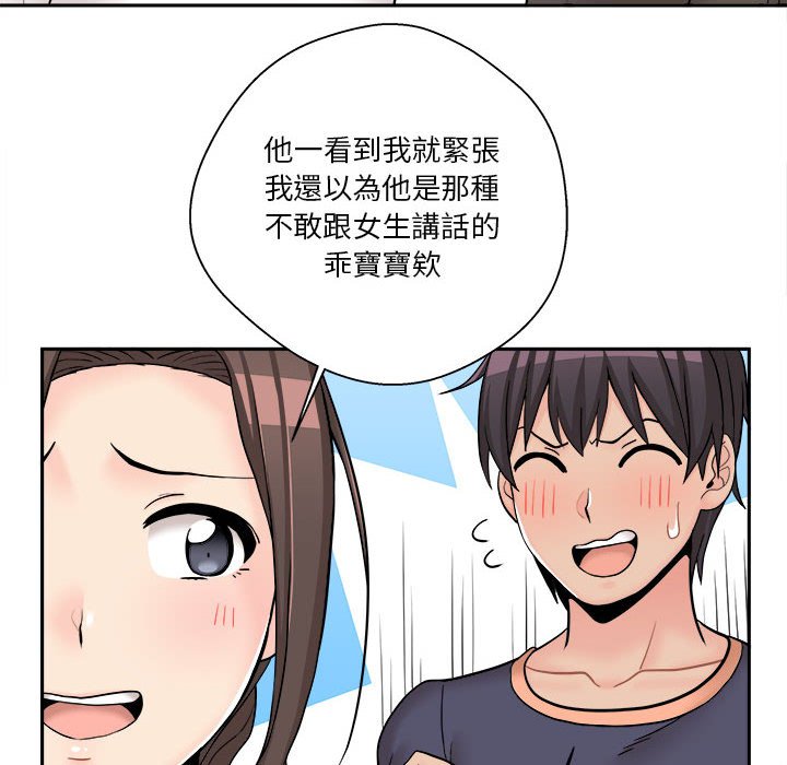 越線的二十歲 第9章 第65页