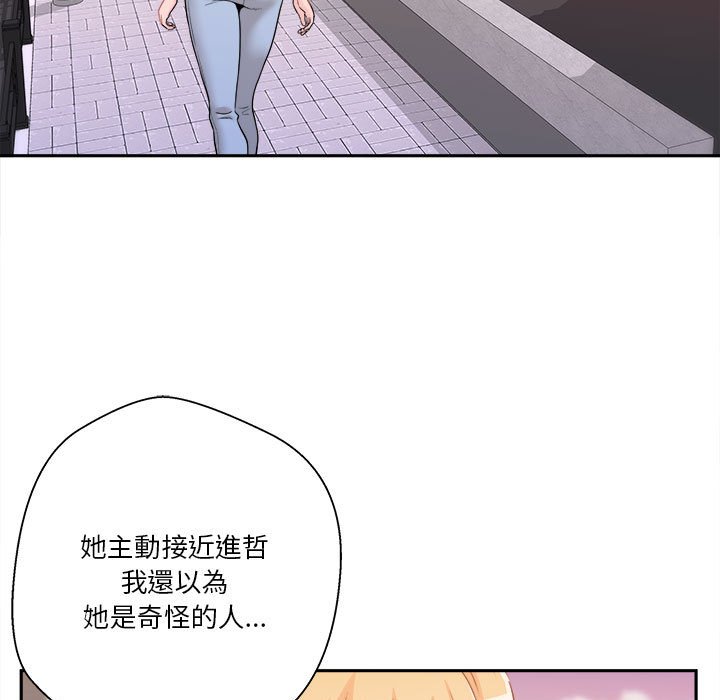 越線的二十歲 第9章 第86页