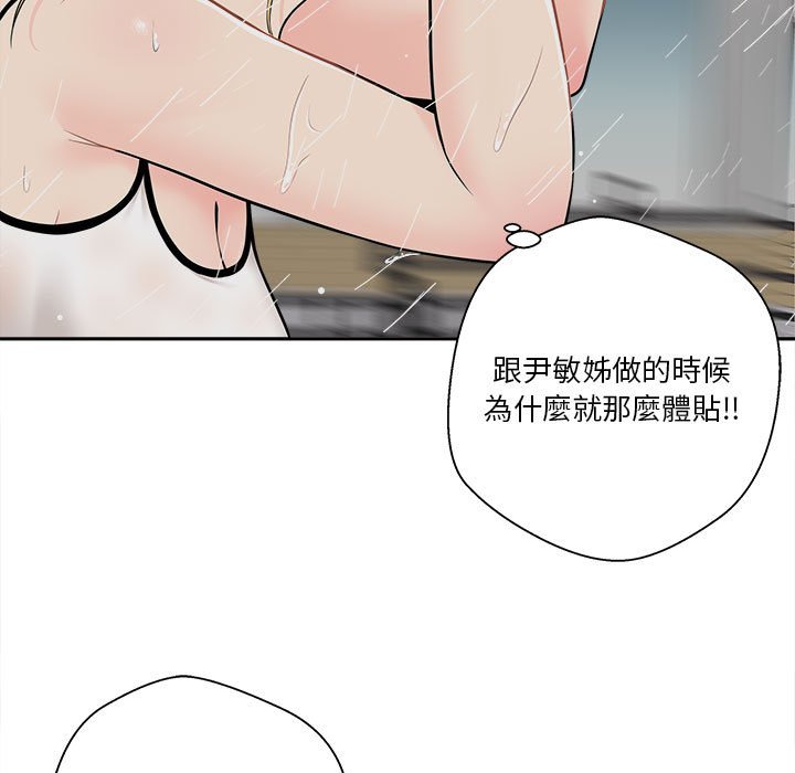 越線的二十歲 第9章 第108页