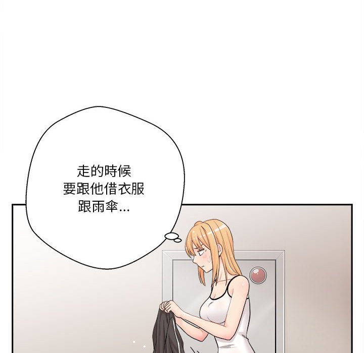 越線的二十歲 第9章 第76页