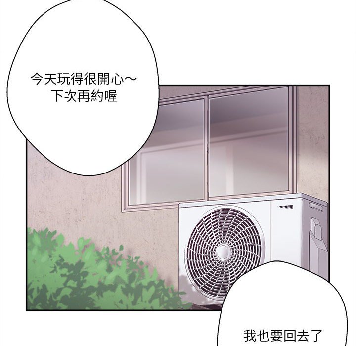 越線的二十歲 第9章 第81页