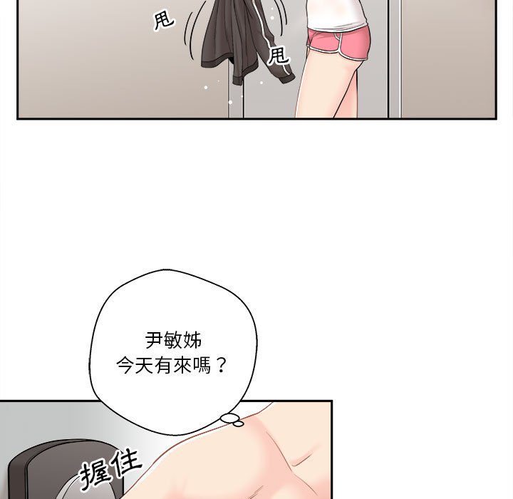 越線的二十歲 第9章 第94页