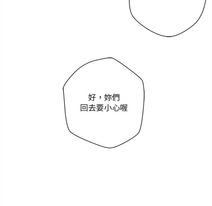 越線的二十歲 第9章 第70页