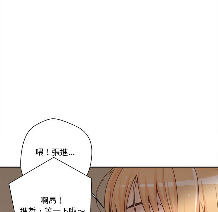 越線的二十歲 第9章 第98页