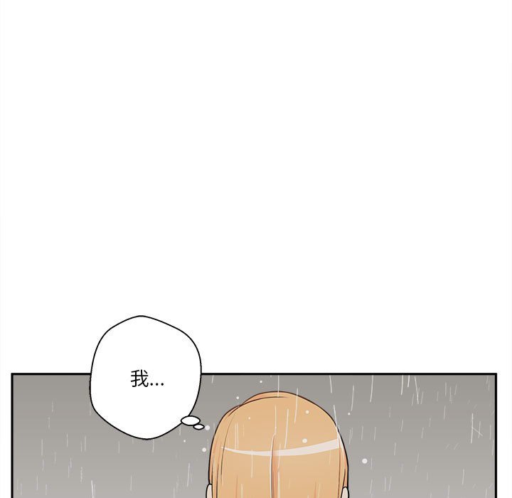 越線的二十歲 第9章 第114页