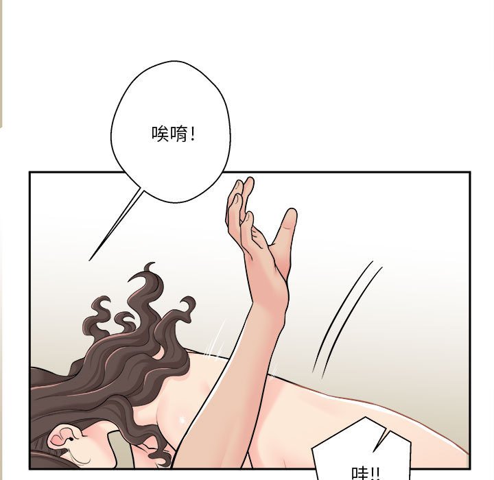 越線的二十歲 第9章 第125页