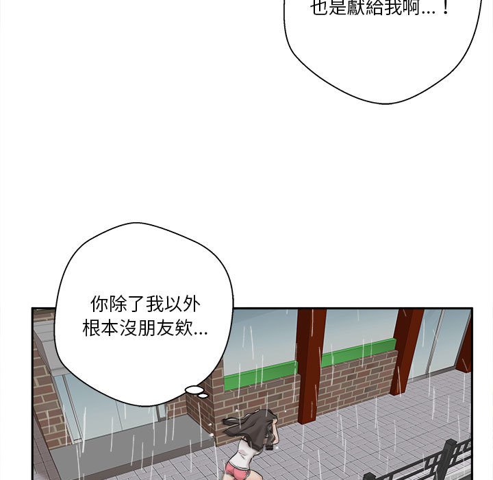 越線的二十歲 第9章 第110页