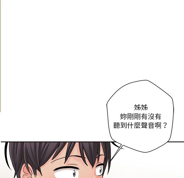 越線的二十歲 第9章 第120页