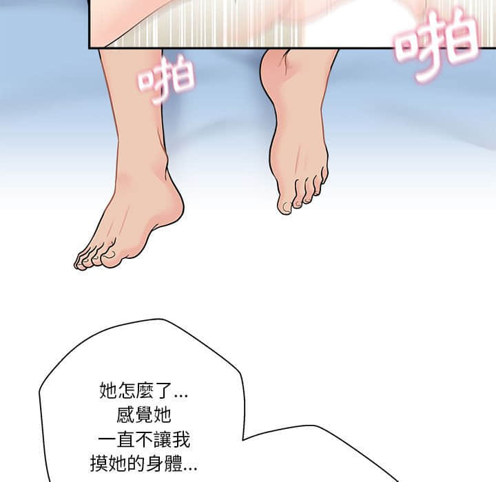 越線的二十歲 第10章 第13页