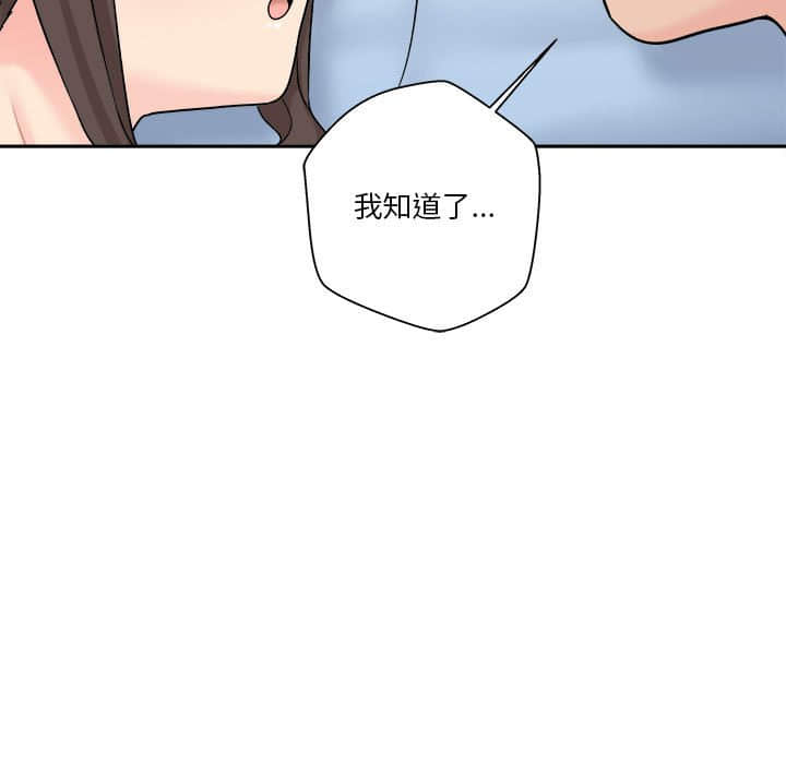 越線的二十歲 第10章 第77页