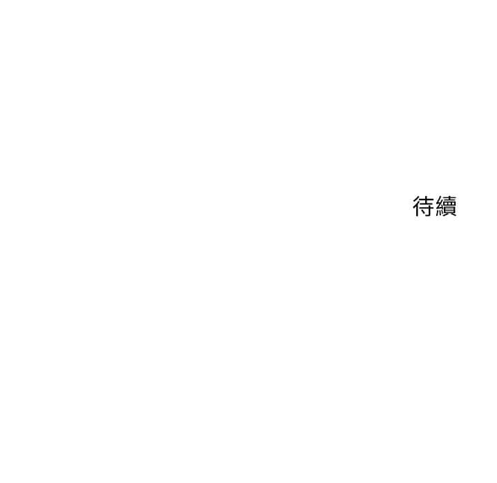 越線的二十歲 第11章 第90页