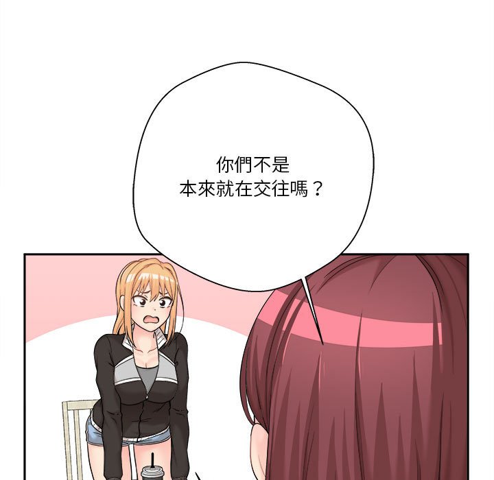 越線的二十歲 第12章 第28页