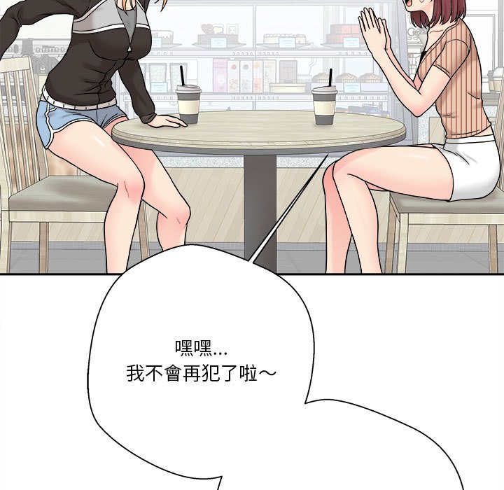 越線的二十歲 第12章 第13页