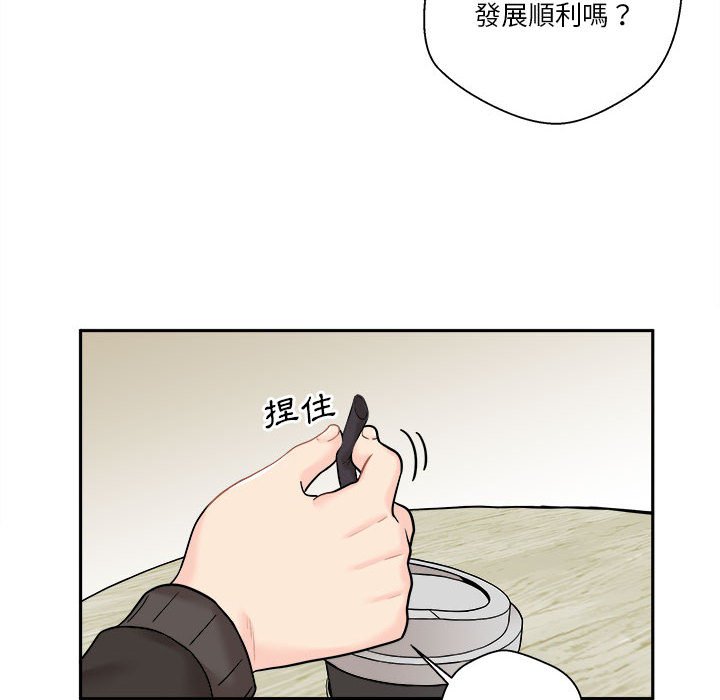 越線的二十歲 第12章 第53页