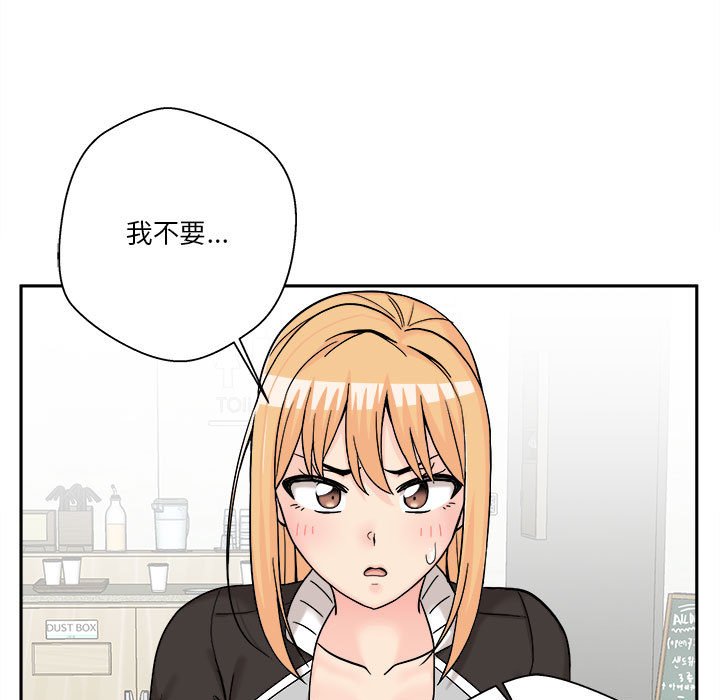 越線的二十歲 第12章 第65页