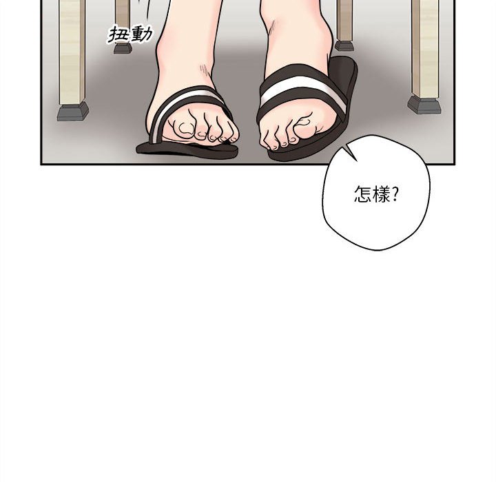 越線的二十歲 第12章 第76页
