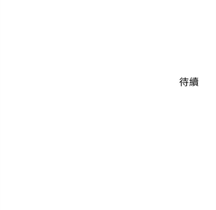 越線的二十歲 第12章 第150页