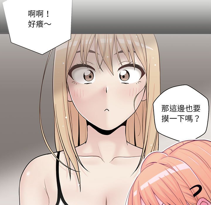 越線的二十歲 第13章 第21页