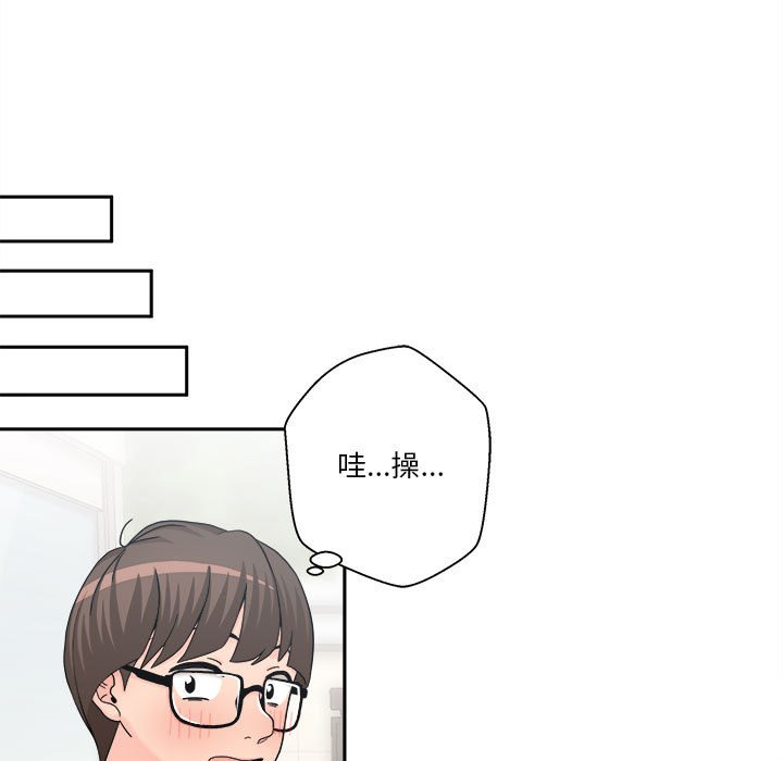 越線的二十歲 第13章 第5页