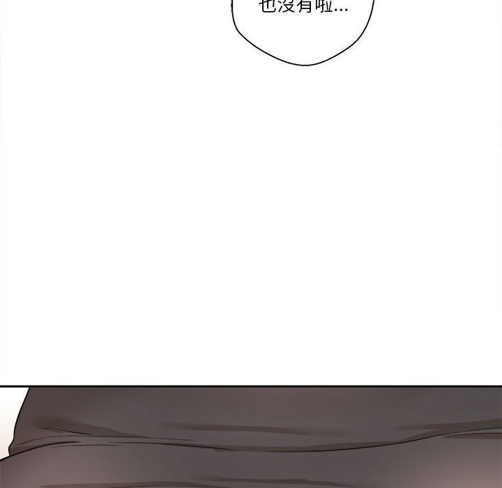 越線的二十歲 第13章 第60页