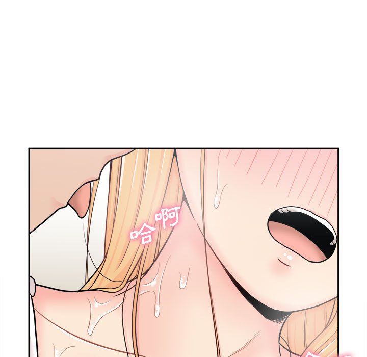 越線的二十歲 第13章 第117页