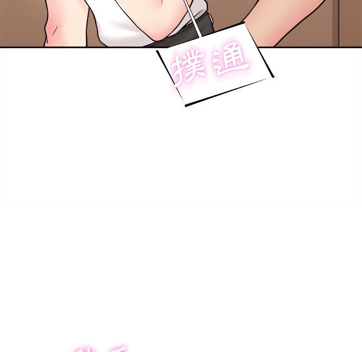 越線的二十歲 第13章 第107页