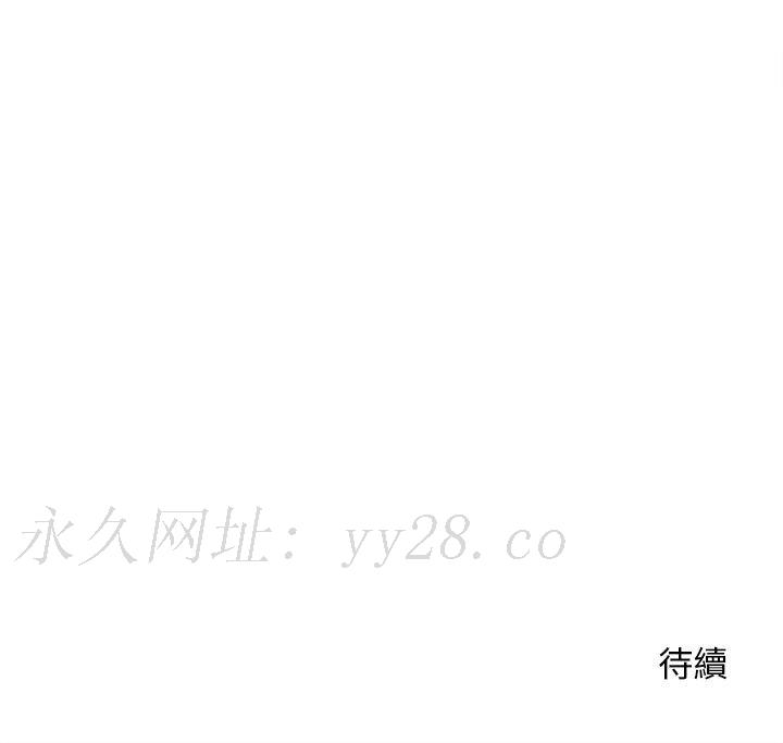 越線的二十歲 第14章 第63页