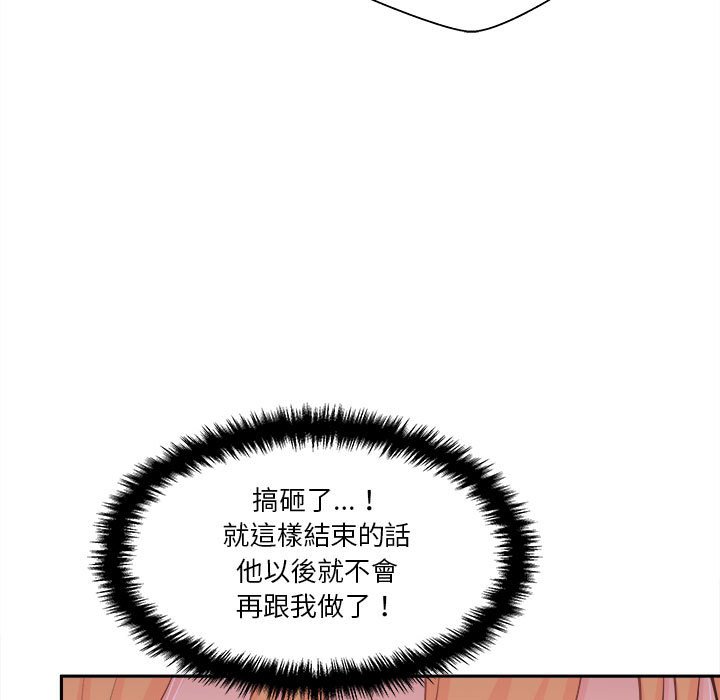 越線的二十歲 第15章 第47页