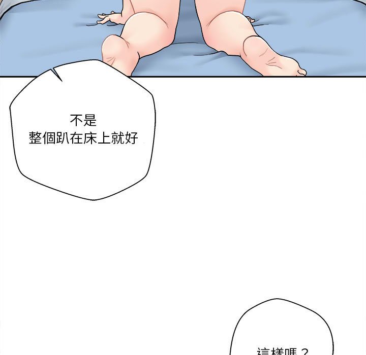 越線的二十歲 第15章 第57页