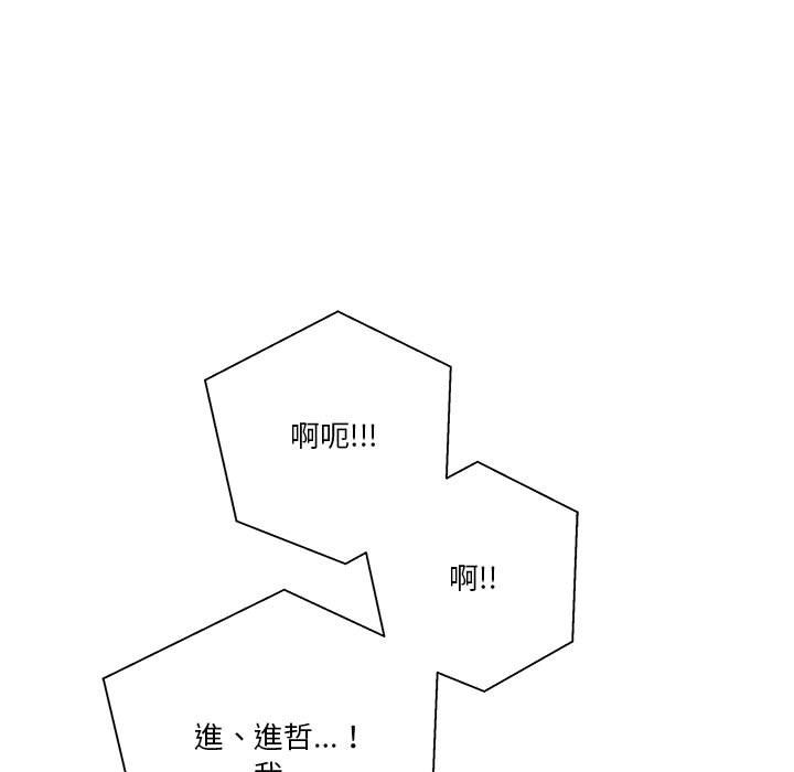 越線的二十歲 第15章 第136页