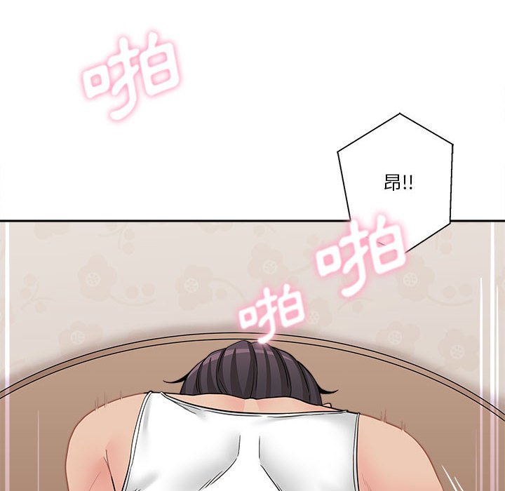 越線的二十歲 第15章 第116页