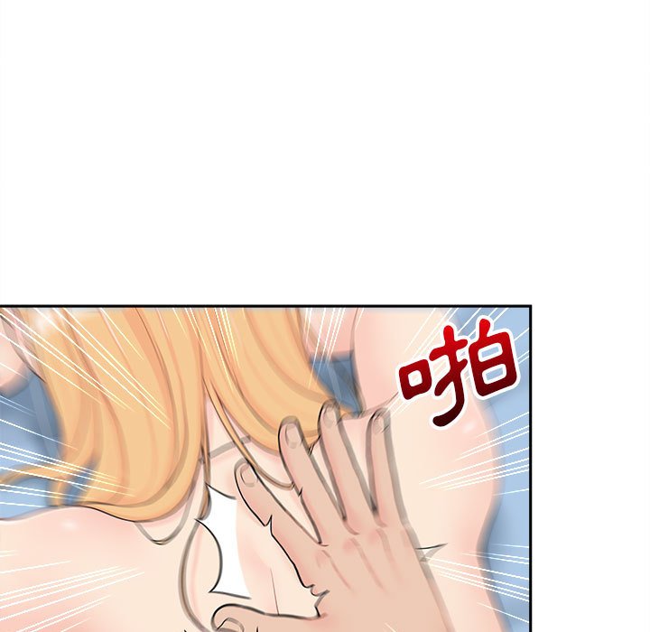 越線的二十歲 第15章 第111页