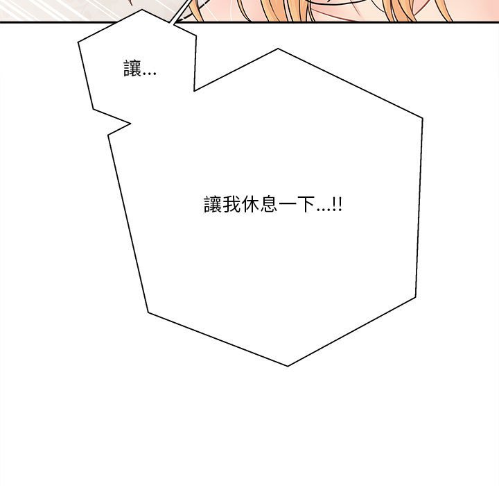 越線的二十歲 第15章 第138页