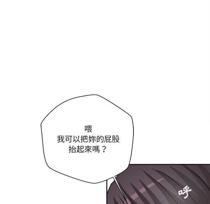 越線的二十歲 第16章 第31页